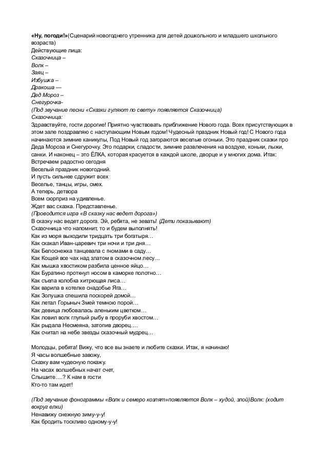 Песни Новый Год Заяц Песни Новый Год Заяц